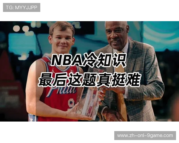 “你不知道的冷知识：NBA隐藏的小技巧”，nba教程